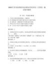 2026年蘇州高博軟件技術職業學院單招（計算機）測試備考題庫（奪分金卷）
