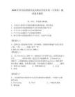 2026年蘇州高博軟件技術(shù)職業(yè)學(xué)院單招（計算機）測試備考題庫（完整版）