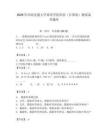 2026年西南交通大學希望學院單招（計算機）測試備考題庫（綜合題）