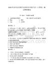2026年蘇州高博軟件技術職業學院單招（計算機）測試模擬題庫及一套答案