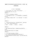 2026年蘇州高博軟件技術職業學院單招（計算機）測試模擬題庫及完整答案1套