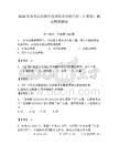 2026年蘇州高博軟件技術職業學院單招（計算機）測試模擬題庫及答案（新）