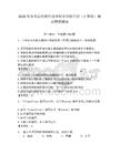 2026年蘇州高博軟件技術職業學院單招（計算機）測試模擬題庫含答案