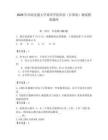 2026年西南交通大學希望學院單招（計算機）測試模擬題庫附答案（奪分金卷）