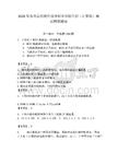 2026年蘇州高博軟件技術職業學院單招（計算機）測試模擬題庫附答案（奪分金卷）