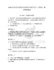 2026年蘇州高博軟件技術職業學院單招（計算機）測試模擬題庫附答案（完整版）