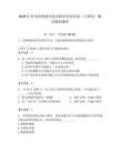 2026年苏州高博软件技术职业学院单招（计算机）测试模拟题库（预热题）
