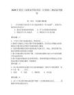 2026年重庆工商职业学院单招（计算机）测试备考题库附答案（夺分金卷）