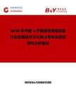2026年中國4-芐氧基苯肼鹽酸鹽行業發展現狀與市場占有率及排名研究分析報告