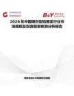 2026年中國銀白型鋁銀漿行業市場規模及投資前景預測分析報告