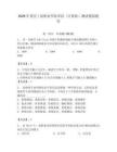 2026年重慶工商職業學院單招（計算機）測試模擬題庫（奪分金卷）