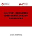 2026年中國7- 氨基去乙酰氧基頭孢烷酸行業發展現狀與市場占有率及排名研究分析報告