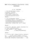 2026年西安电力机械制造公司机电学院单招（计算机）测试模拟题库及答案（网校专用）
