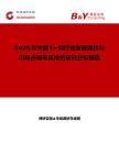 2026年中國Cr鋼行業發展現狀與市場占有率及排名研究分析報告