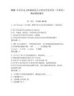 2026年西安电力机械制造公司机电学院单招（计算机）测试模拟题库（研优卷）