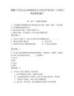 2026年西安电力机械制造公司机电学院单招（计算机）测试模拟题库（综合卷）