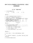 2026年西安電力機械制造公司機電學院單招（計算機）測試模擬題庫（預熱題）