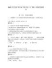 2026年重慶護理職業學院單招（計算機）測試模擬題庫含答案