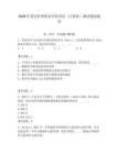 2026年重慶護理職業學院單招（計算機）測試模擬題庫（全優）