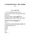 2026年重庆护理职业学院单招（计算机）测试模拟题库（研优卷）
