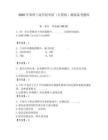 2026年鄭州工商學院單招（計算機）測試備考題庫（預(yù)熱題）