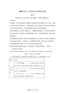 2026年廣東省中考語文模擬試卷試題及答案詳解（精校打印）