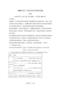 2026年廣東省中考語文模擬試卷試題及答案詳解（精校打印）