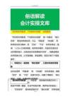 “百世修来同船渡，千世修来共枕眠”-俗语解读