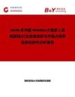 2026年中国MMOG(大型多人在线游戏)行业发展现状与市场占有率及排名研究分析报告
