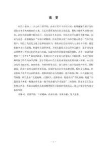 吕梁学院传承吕梁精神的实践与效果分析