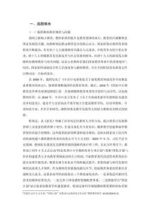 美國綜合性大學教師教育研究--以明尼蘇達大學為例