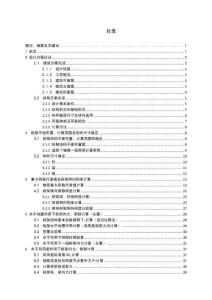 高層高校學(xué)生公寓工程設(shè)計(jì)