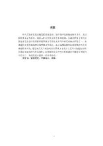 明代宣德青花瓷梵文在黑體字體設(shè)計(jì)中的應(yīng)用