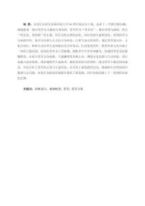 母親花（萱草）花園設計