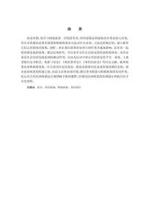 南宋貨幣政策與財(cái)政政策的協(xié)同效應(yīng)問題研究