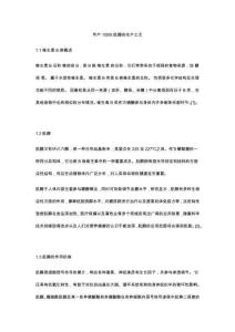 年產1000t肌醇的生產工藝