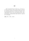 錢鐘書《圍城》中女性形象分析