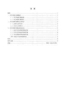 浅析库尔勒赛乃姆的舞蹈风格特征