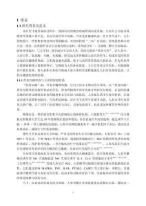 人參玉米瑪芬蛋糕的研制