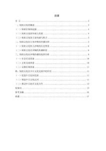 日本沖繩的媽祖文化傳播研究