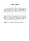 三亞市河西片區(qū)更新設(shè)計1
