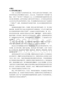 桑黃黃芪陳皮飲的研制