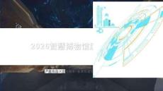 2026智慧博物館解決方案