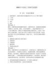 2026年中技電工基礎(chǔ)考試題庫(kù)（奪分金卷）