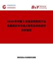 2026年中國X光食品檢驗機行業發展現狀與市場占有率及排名研究分析報告