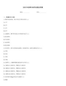 2025年視唱與練耳試題及答案