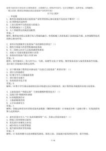 《數智技術賦能高端文旅裝備產業轉型升級》嘉興市公需課 題庫