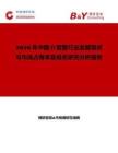 2026年中國Ω型管行業發展現狀與市場占有率及排名研究分析報告
