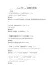 html和css试题及答案
