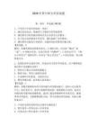 2026年晋中师专单招试题必考题